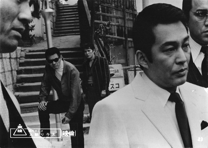 現代やくざ 人斬り与太（88分／35mm）