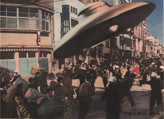 宇宙人東京に現わる（35mm）