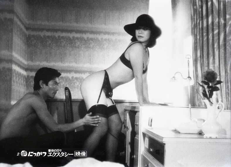 愛欲の日々　エクスタシー（61分／デジタル）